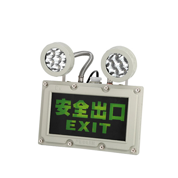 防爆应急标志灯