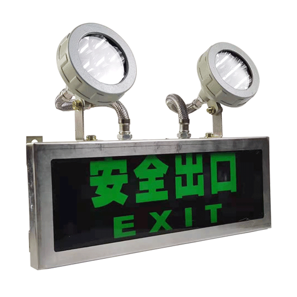 IIC防爆应急标志灯